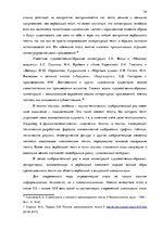 Diplomdarbs 'Фотография, как средство продвижения туристических дестинаций в социальных сетях', 34.