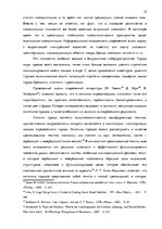 Diplomdarbs 'Фотография, как средство продвижения туристических дестинаций в социальных сетях', 35.