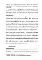 Diplomdarbs 'Фотография, как средство продвижения туристических дестинаций в социальных сетях', 36.