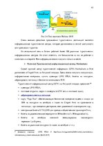 Diplomdarbs 'Фотография, как средство продвижения туристических дестинаций в социальных сетях', 42.