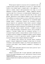 Diplomdarbs 'Фотография, как средство продвижения туристических дестинаций в социальных сетях', 46.