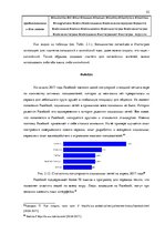 Diplomdarbs 'Фотография, как средство продвижения туристических дестинаций в социальных сетях', 52.