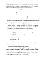 Diplomdarbs 'Фотография, как средство продвижения туристических дестинаций в социальных сетях', 59.