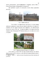 Diplomdarbs 'Фотография, как средство продвижения туристических дестинаций в социальных сетях', 64.