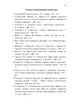 Diplomdarbs 'Фотография, как средство продвижения туристических дестинаций в социальных сетях', 82.