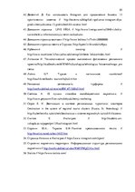 Diplomdarbs 'Фотография, как средство продвижения туристических дестинаций в социальных сетях', 85.