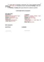 Paraugs 'Uzņēmuma līgums par biroja telpu remontu', 4.