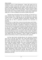 Referāts 'Hanzas savienība', 16.