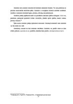 Diplomdarbs 'Roma Ovīdija darbā "Fāsti" (leksiski semantiskais aspekts)', 12.