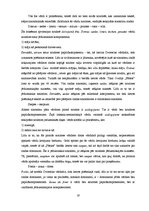 Diplomdarbs 'Roma Ovīdija darbā "Fāsti" (leksiski semantiskais aspekts)', 19.