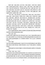 Diplomdarbs 'Roma Ovīdija darbā "Fāsti" (leksiski semantiskais aspekts)', 23.