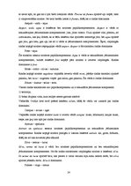 Diplomdarbs 'Roma Ovīdija darbā "Fāsti" (leksiski semantiskais aspekts)', 24.