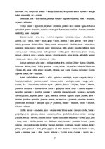 Diplomdarbs 'Roma Ovīdija darbā "Fāsti" (leksiski semantiskais aspekts)', 27.