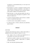 Referāts 'Īpašuma apdrošināšana', 9.