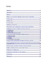 Diplomdarbs 'Starptautiskās tirdzniecības finansēšanas aktuālās problēmas Latvijas komercbank', 2.