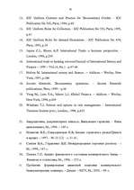 Diplomdarbs 'Starptautiskās tirdzniecības finansēšanas aktuālās problēmas Latvijas komercbank', 78.