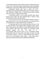 Referāts 'Starptautiskā tiesiskā sadarbība krimināltiesību jomā', 7.