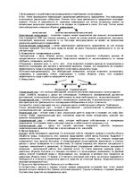 Konspekts 'Бухгалтерия', 1.