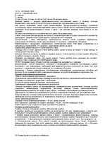 Konspekts 'Бухгалтерия', 3.