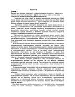 Konspekts 'Анализ хозяйственной деятельности', 2.