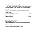 Konspekts 'Анализ хозяйственной деятельности', 3.