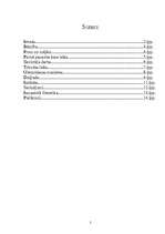 Referāts 'Valdemārs Tone latviešu mākslas vēsturē', 2.