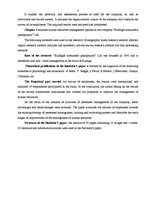 Diplomdarbs 'Uzņēmuma SIA "Kuldīgas komunālie pakalpojumi" cilvēkresursu vadības analīze un t', 4.