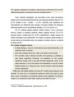 Konspekts 'Reklāmas radošo plānu, projektu izstrāde, analīze', 3.