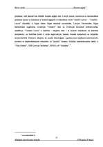 Referāts 'Biznesa eņģeļi', 19.