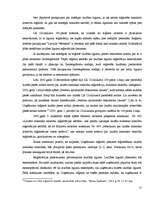 Konspekts 'Laulāto likumiskas un līgumiskas mantiskās attiecības', 22.