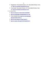 Referāts 'Cilvēktiesību aizsardzības starptautiski tiesiskais regulējums un aizsardzības m', 22.