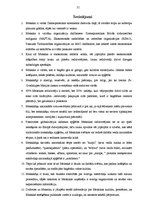 Referāts 'Meksikas kultūra', 21.