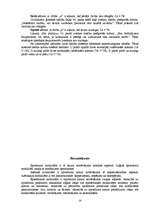 Referāts 'Spriedumu iedalījums pēc modalitātes', 14.