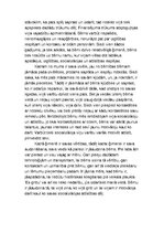 Eseja 'Bērna socializāciju ietekmējošie faktori', 2.