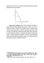 Konspekts 'Ekonomikas priekšmets', 6.