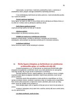 Konspekts 'Darba tiesības', 36.