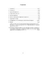 Konspekts 'Отзыв о книге Нила Геймана "Одд и ледяные великаны"', 2.