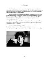 Konspekts 'Отзыв о книге Нила Геймана "Одд и ледяные великаны"', 5.