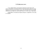 Konspekts 'Отзыв о книге Нила Геймана "Одд и ледяные великаны"', 10.