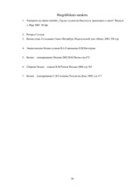 Biznesa plāns 'SIA "TulksTev" biznesa plāns', 24.