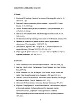 Diplomdarbs 'Ekonomiskā krīzes pasaulē un Baltijas valstīs', 60.