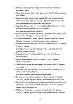 Diplomdarbs 'Ekonomiskā krīzes pasaulē un Baltijas valstīs', 62.