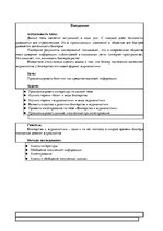 Referāts 'Блогерство - новый формат журналистики', 3.