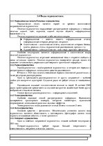 Referāts 'Блогерство - новый формат журналистики', 9.