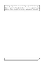 Referāts 'Блогерство - новый формат журналистики', 10.