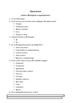 Referāts 'Блогерство - новый формат журналистики', 13.