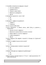 Referāts 'Блогерство - новый формат журналистики', 14.