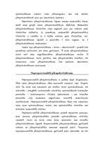 Referāts 'Pārapdrošināšana', 6.