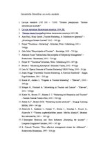 Referāts 'Tūrisma informācijas centrs un Rīgas Tūrisma koordinācijas un informācijas centr', 25.