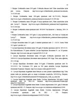 Referāts 'Tiesības uz vārda brīvību', 16.